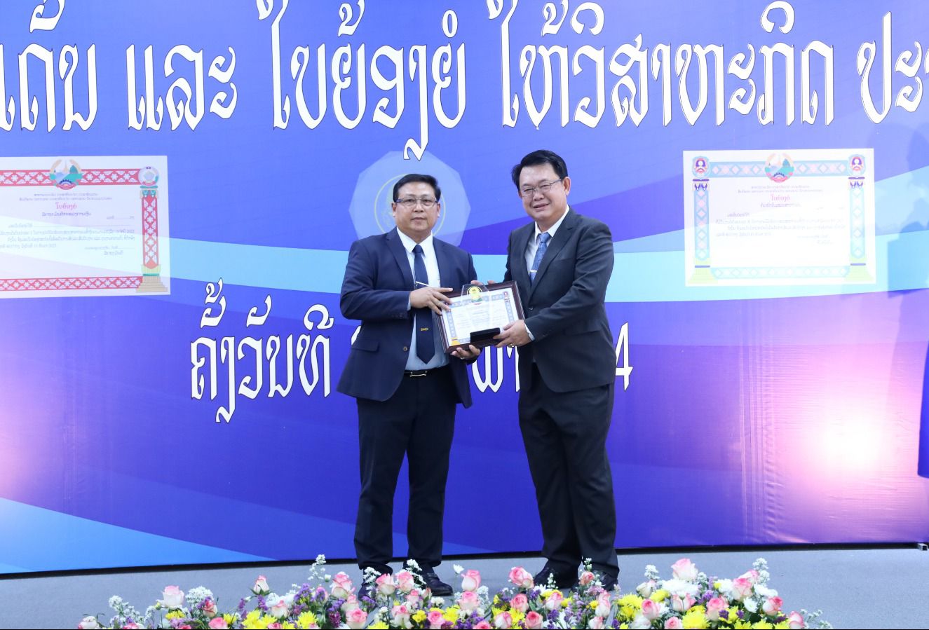 ພິທີມອບລາງວັນດີເດັ່ນ ແລະ ໃບຍ້ອງຍໍໃຫ້ວິສາຫະກິດ ປະຈຳປີ 2022 